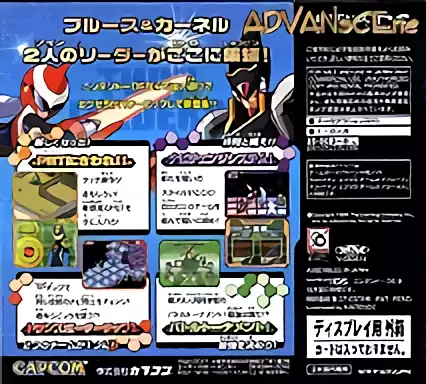 Image n° 2 - boxback : RockMan EXE 5 DS - Twin Leaders